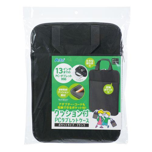 アーテック クッション付PCタブレットケース ポケット付 ブラック 91845