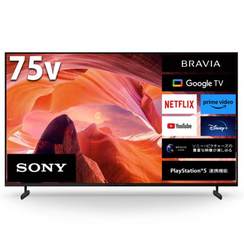 【標準設置料金込】【長期5年保証付】ソニー(SONY) KJ-75X80L BRAVIA 4K液晶テレビ 4Kチューナー内蔵 75V型