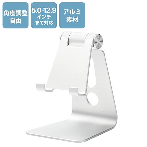 エレコム(ELECOM) TB-DSCHALSV シルバー 5.0~12.9inch タブレット用アルミスタンド