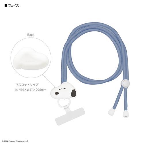 グルマンディーズ(gourmandis) SNGG-74A(フェイス) ピーナッツ スヌーピー マルチリングプラス マスコットストラップ