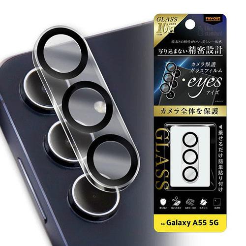 ray-out(レイ・アウト) RT-GA55FG/CAC クリア Galaxy A55 5G用 Like standard カメラ ガラスフィルム 10H eyes