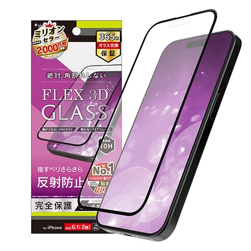 トリニティ TRR-IP23M2-G3-AGBK iPhone 15 / 14 Pro用 FLEX 3D 反射防止 複合フレームガラス