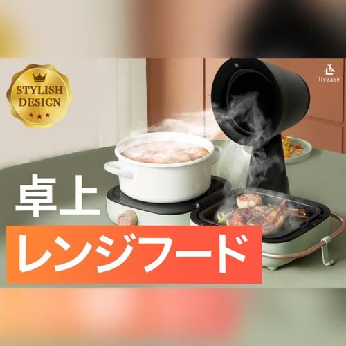 リヴィーズ(livease) Livease リヴィーズ 卓上換気扇 卓上レンジフード マットブラック DVF-011MB 卓上吸煙機 油煙分離 翌日の残り香解消