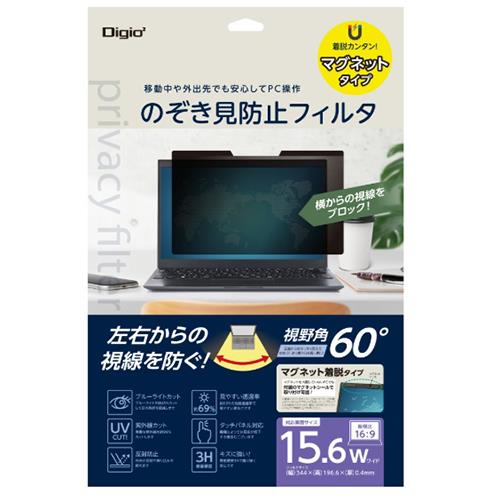ナカバヤシ SF-MFLGPV156W マグネット式 PCのぞき見防止フィルタ/15.6W 16:9