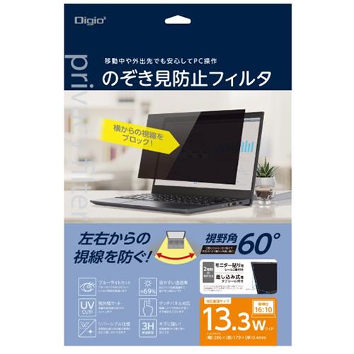 ナカバヤシ SF-NFLGPV133W2 PC用のぞき見防止フィルタ/13.3W 16:10