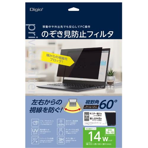 ナカバヤシ SF-NFLGPV140W2 PC用のぞき見防止フィルタ/14W 16:10