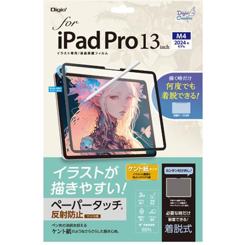 ナカバヤシ TBF-IPP242FDGPK 13インチ iPad Pro(M4) 用着脱式ペーパータッチフィルム