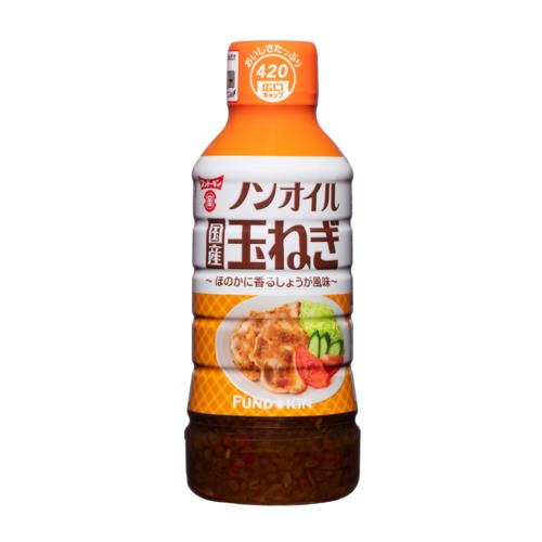 フンドーキン 420MLシリーズ ノンオイル国産玉ねぎドレッシング 420ml