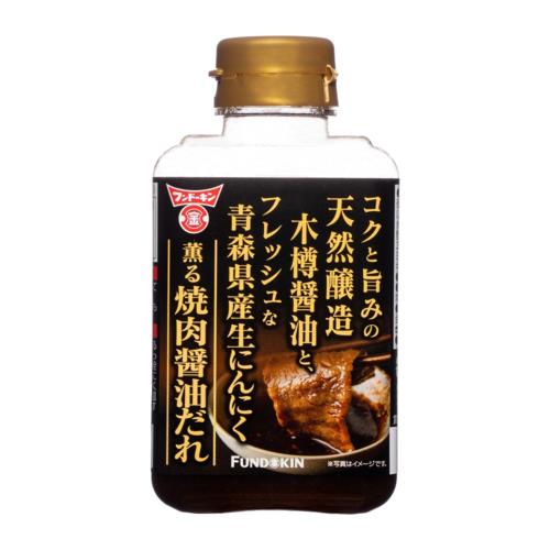 フンドーキン 濃厚焼肉だれ 生にんにく薫る焼肉醤油だれ 300g