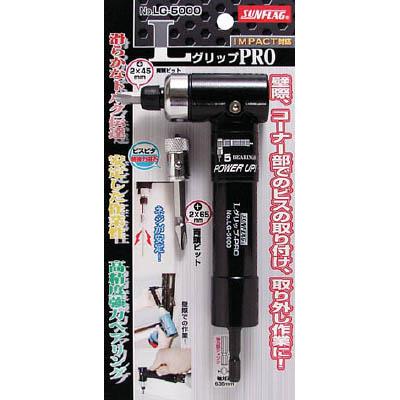 新亀製作所 LG5000 LグリップPRO