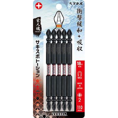 ベッセル(VESSEL) SST5P2110 サキスボトーションビットSST 5本組 両頭 +2×110mm