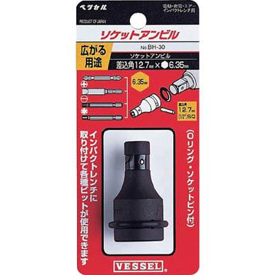 ベッセル(VESSEL) BH-30 ソケットアンビル12.7X6.35 BH30