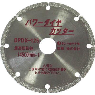 柳瀬 DPDK-100 パワーダイヤカッター 100ミリ