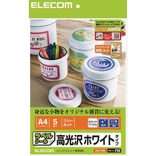エレコム(ELECOM) EDT-FFW フイルムラベル ホワイト 光沢 A4 フリーカット 5枚