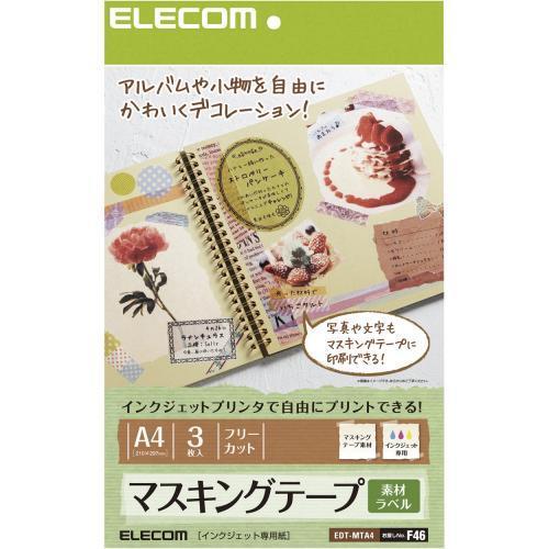 エレコム(ELECOM) EDT-MTA4 マスキングテープラベル用紙 A4 フリーカット 3枚