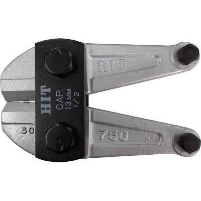 ヒット商事(HIT) BCC450-S 鋼線クリッパーシルバー替刃 450mm用