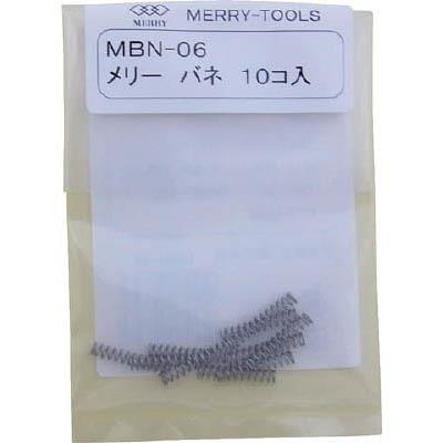 室本鉄工 MBN-06 バネMBN-06
