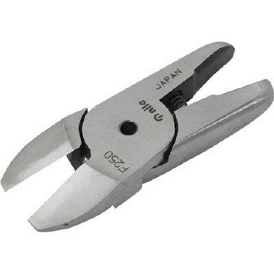 室本鉄工 F250 エアーニッパ替刃樹脂切断用F250