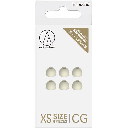 オーディオテクニカ(audio-technica) ERCKS50XSCG シャンパンゴールド SOLID BASS ファインフィットイヤピース XSサイズ