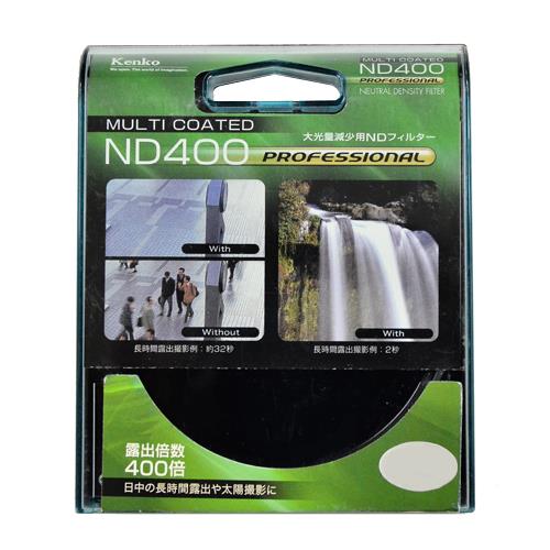 ケンコー(Kenko) 77S ND400 プロフェッショナル 77mm