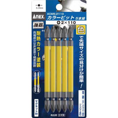 兼古製作所 ACM5-2150 カラービット5本組 +2×150
