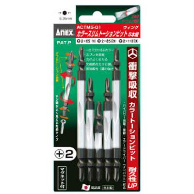 兼古製作所 ACTM5-01 カラースリムトーションビット5本組(ビット3種)