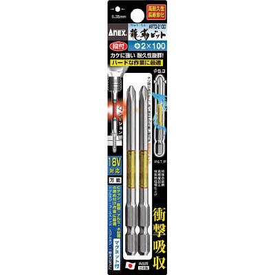 兼古製作所 ARTD-2100 龍靭ビット2本組 段付 +2×100