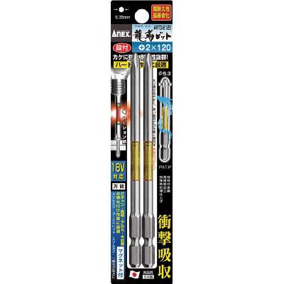 兼古製作所 ARTD-2120 龍靭ビット2本組 段付 +2×120