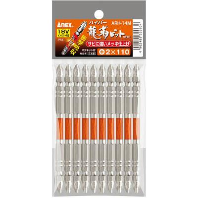 兼古製作所 ARH-14M-2-110 ハイパー龍靭ビット10本組 両頭+2×110
