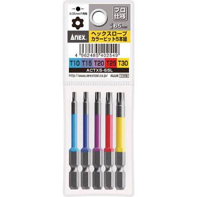 兼古製作所 ACHX4-65L 六角レンチカラービット4本組 全長65mm