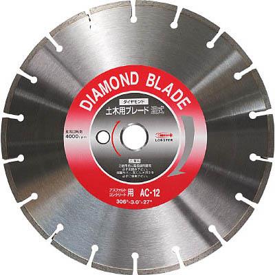 ロブテックス AC14 ダイヤモンド土木用ブレード 14インチ
