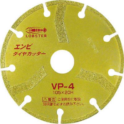 ロブテックス VP4 エンビダイヤカッター(乾式) 105mm