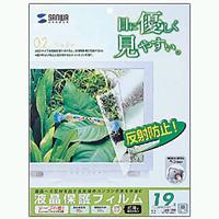 サンワサプライ LCD-150 液晶保護フィルム 反射防止仕様 15型用