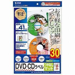 サンワサプライ LB-CDRJPN-30 DVD/CDラベル 30シート