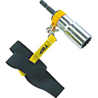 トップ工業 ERB-17CS 電動ドリル用落下防止足場クランプソケット ストラップ付 ハイキャッチ