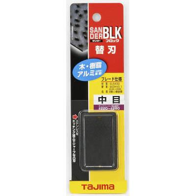 TJMデザイン SAB-BLKC サンダーブロック型替刃中目