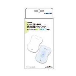 オムロン(OMRON) HV-KSPAD 電気治療器用患部集中パッド