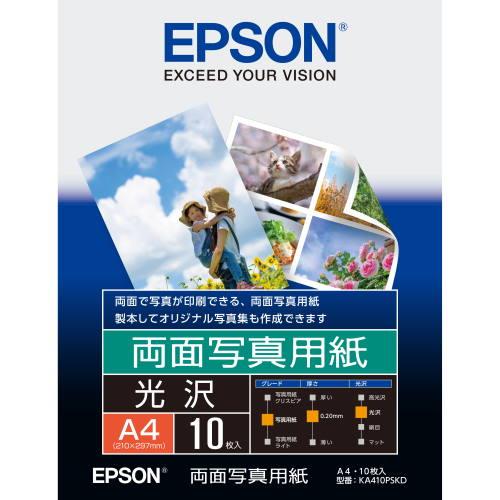 エプソン(EPSON) KA410PSKD 両面写真用紙 光沢 A4 10枚入