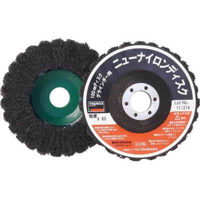 トラスコ中山 TNND100-60 ニューナイロンディスク Φ95穴径16mm 60# 5個入