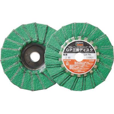トラスコ中山 GP100Z3F80 GP三面ディスク ジルコニア Φ100 5枚入 80#