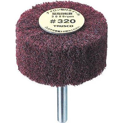 トラスコ中山 UFN625-320 ナイロン軸付ホイール 外径60X厚25X軸6 5個入 320♯