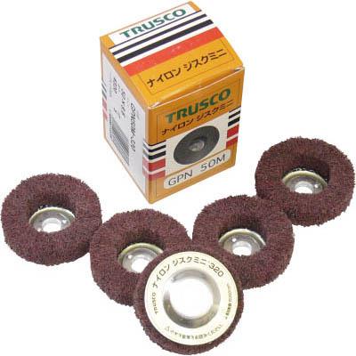 トラスコ中山 GPN50M320 ナイロンジスクミニΦ50 5個入 320♯
