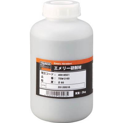 トラスコ中山 TEM2-240 エメリー研削材 2KG #240