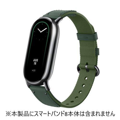シャオミ(小米) Xiaomi Smart Band Braided Strap グリーン BHR7306GL 編み込みストラップ Xiaomi Smart Band10/9/8対応