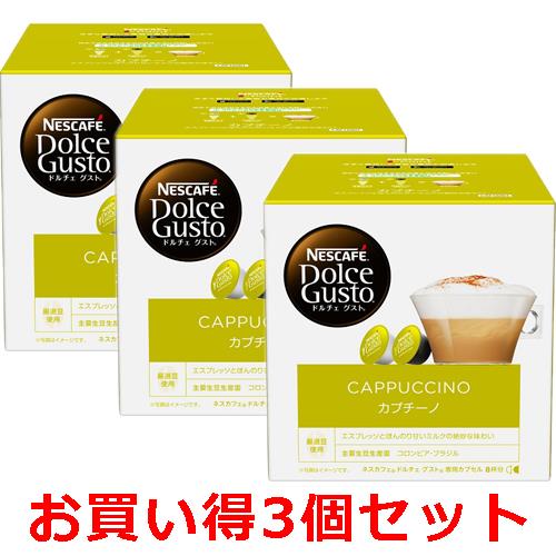 ネスレ(Nestle) 3個セット CAP16001 ドルチェグスト専用カプセル カプチーノ