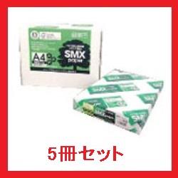シャープ(SHARP) 5冊セット PP118MA4 コピー用紙 A4 500枚x5冊