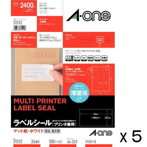 エーワン 31512 ラベルシール［プリンタ兼用］ A4判 100枚入 24面付 5セット