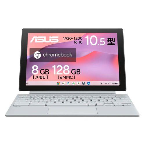 ASUS(エイスース) Chromebook CM30 Detachable CM3001 CM3001DM2A-R70006 フォグシルバー ChromeOS 2in1ノートパソコン