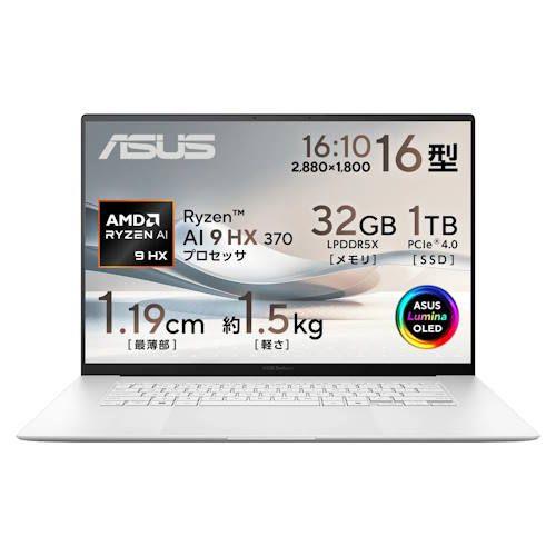 ASUS(エイスース) Zenbook S 16 UM5606WA UM5606WA-AI9321WH スカンジナビアンホワイト Windows 11Home ノートパソコン