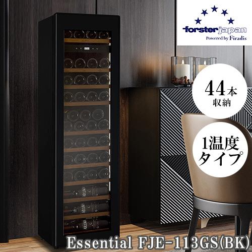 【長期保証付】[配送/設置エリア 東京23区 限定]フォルスター forster FJE-113GS-BK ﾌﾞﾗｯｸ薄型ワインセラー右開44本幅400mm[標準設置料込][代引不可]